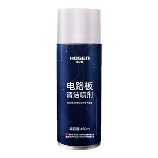 三防漆电路板pcb防潮绝缘剂透明耐高温快干防水自喷漆保护三防胶