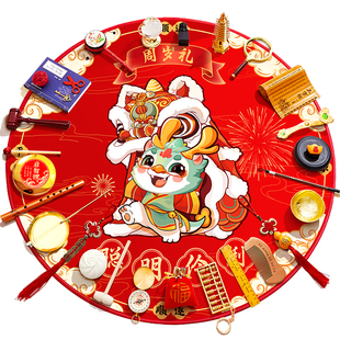 抓周道具周岁套装男孩女宝抓阄用品地垫宝宝生日布置摆件现代地毯