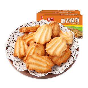 【春光食品_椰香酥饼】海南特产办公室下午茶零食咖啡