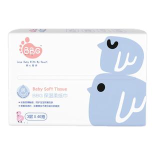 BBG 新生婴幼儿保湿柔纸巾手口鼻通用母婴40抽*6包宝宝超柔云柔巾