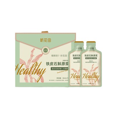 铁皮石斛原浆5年生浓胶质