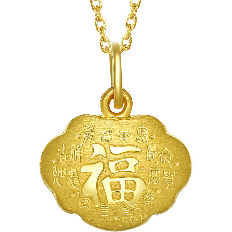 周六福黄金吊坠男女足金吉祥福字
