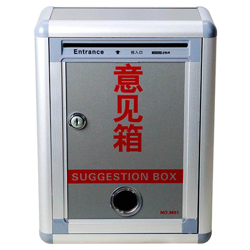 金隆兴M01金属铝制意见箱防水建议箱投诉箱信件箱信报箱特价促销