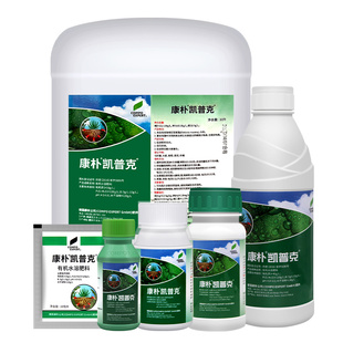 凯普克 德国康朴 海藻酸有机水溶肥果蔬着色膨大生根增产叶面肥