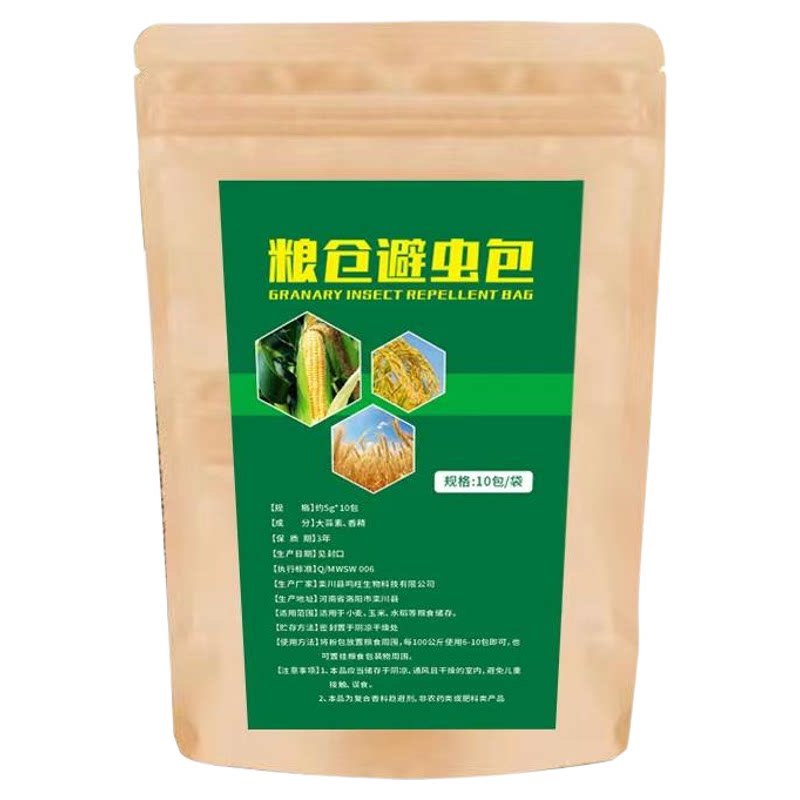 粮食粮仓库储存驱防灭虫药稻谷玉米粒大米防虫谷驱虫粮仓驱虫避虫