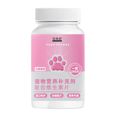 猫狗通用复合维生素营养丰富