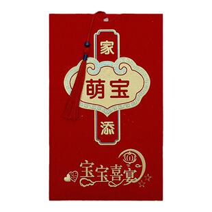 宝宝满月请帖百日宴生日请柬庆生喜宴百天酒席喜帖周岁邀请函打印