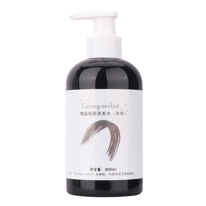 嗜蓝补色洗发水护色锁色