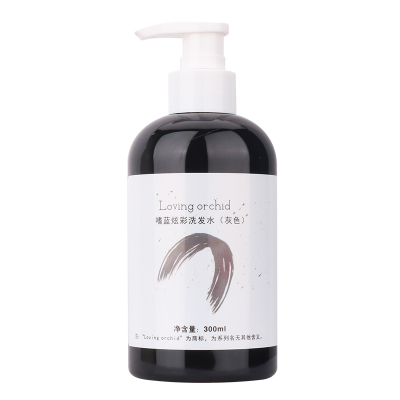 嗜蓝补色洗发水护色锁色
