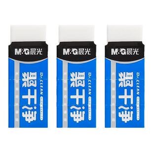 晨光擦字成线橡皮擦小学生专用无屑象皮擦得干净不留痕2b铅笔像皮擦儿童4B美术生绘图素描学习用品安全无异味