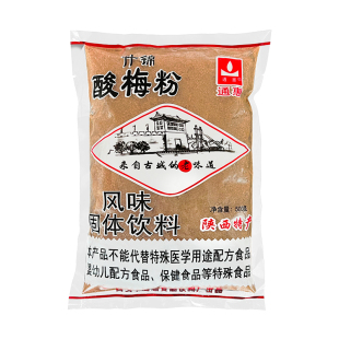 西安通惠酸梅粉500g×2袋什锦酸梅汤乌梅汁原料冲饮速溶商用饮料
