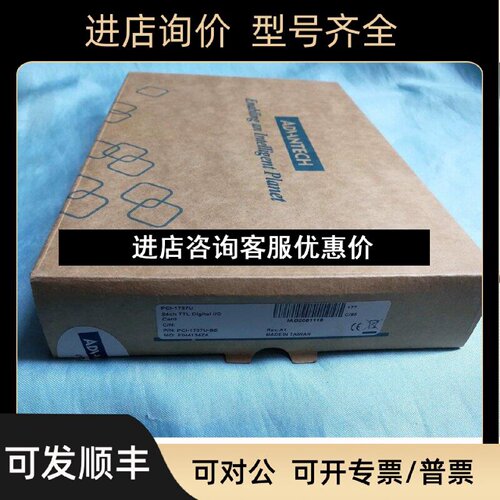 议价研华数据采集卡PCI1737U