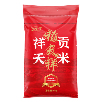 【祥天贡米】东北大米珍珠米硬米黑龙江产地圆粒米工厂发货新米