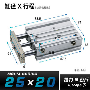 SMC型MGPM20薄型三杆三轴带导杆气缸MGPM25-20/30/50/75/100/150Z