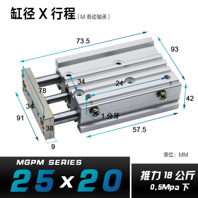 SMC型MGPM20薄型三杆三轴带导杆气缸MGPM25-20/30/50/75/100/150Z