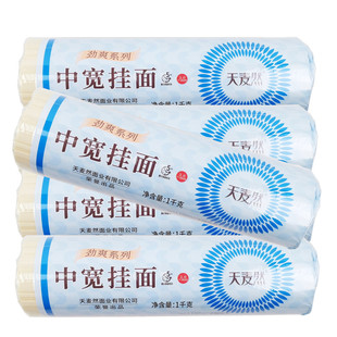 正品10斤五得利天麦然劲爽中宽挂面1kgx5袋 待煮扁干面条美味速食