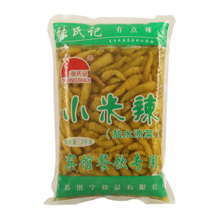 张氏记小米辣4斤 商用小米椒鸡爪野山椒剁辣椒自制泡椒凤爪调料汁
