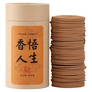 天然檀香家用盘香艾草熏香炉沉香卧室空气清新卫生香厕所除臭香薰