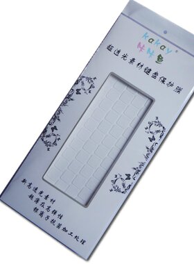戴尔全新Inspiron灵越15 7000（7548）7568 15.6寸高透键盘保护膜