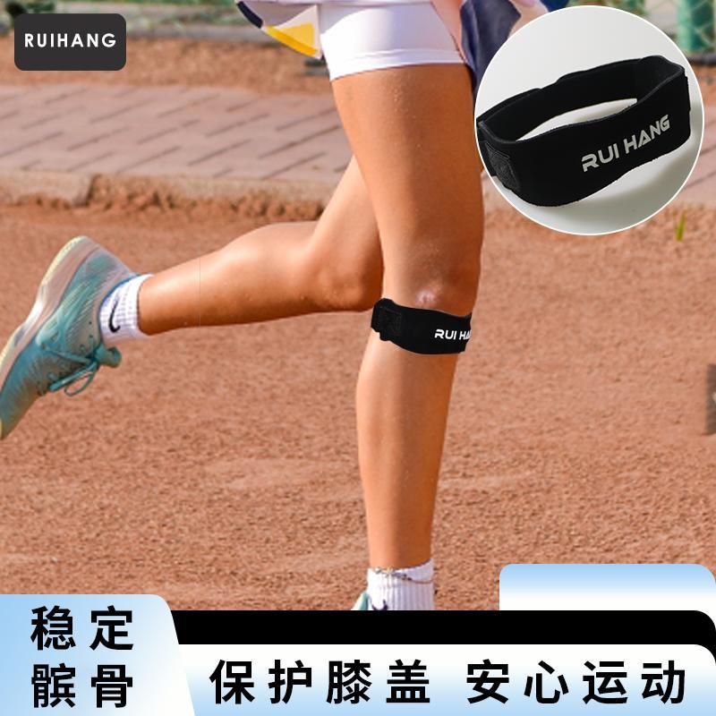 护膝防滑固定带牛皮髌骨带跑步羽毛球篮球半月板可调节防下滑专业