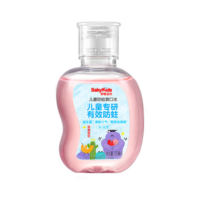 舒客宝贝儿童漱口水防蛀专用6到12岁儿童益生菌宝宝105ml