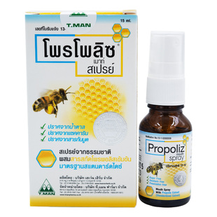 泰国Propoliz啵啵力口腔蜂胶喷雾清新口腔润喉护嗓口喷咽喉喉咙痛
