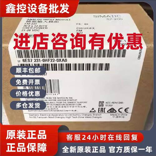 议价6ES7231-7PD22-0XA0西门子S7-200输入模块6ES72317PD220XA0正