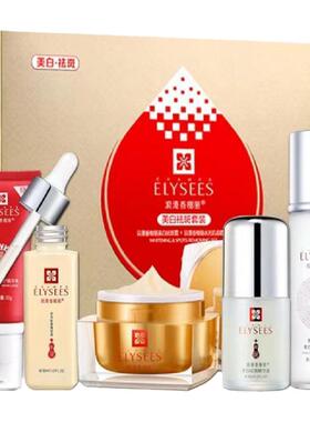 香榭丽美白祛斑霜水乳五件套