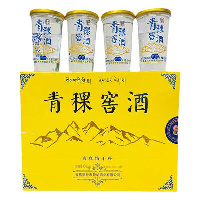 领纳45ml青稞酒42度清香型白酒