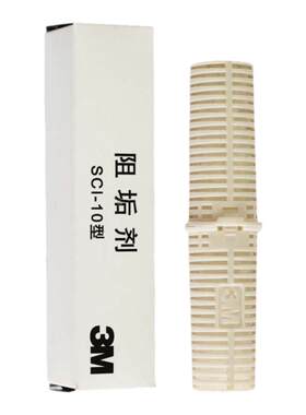 净水器滤芯3m阻垢滤芯过滤