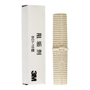 3M SCI10型阻垢滤芯 适于水质硬度高地区使用,净水器阻垢效果好