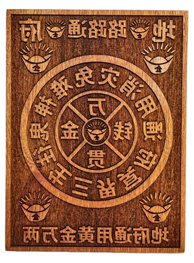 龙虎山师兄推荐桃木印板实木雕刻