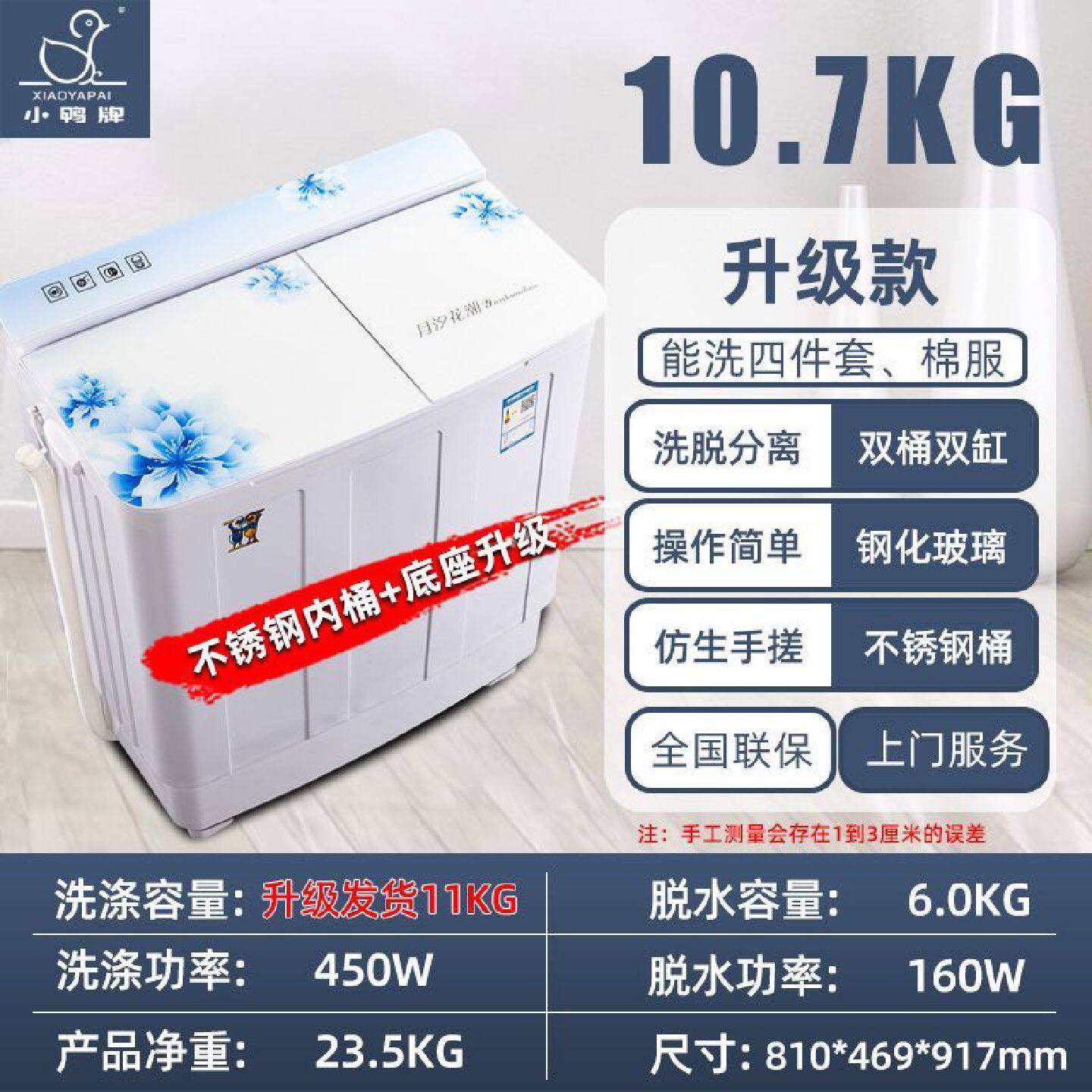 小鸭牌特价半自动洗衣机双缸双桶大容量家用老式甩干迷你小型宿舍