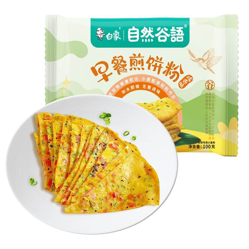 白象煎饼粉咸香味家用早餐100g小包装蔬菜煎饼果子专用粉杂粮面粉