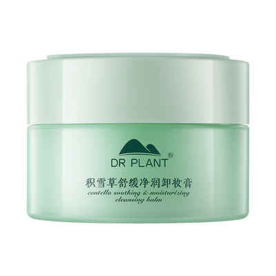 植物医生全脸温和卸妆