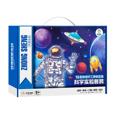 中盛物理科学实验锻炼动手能力