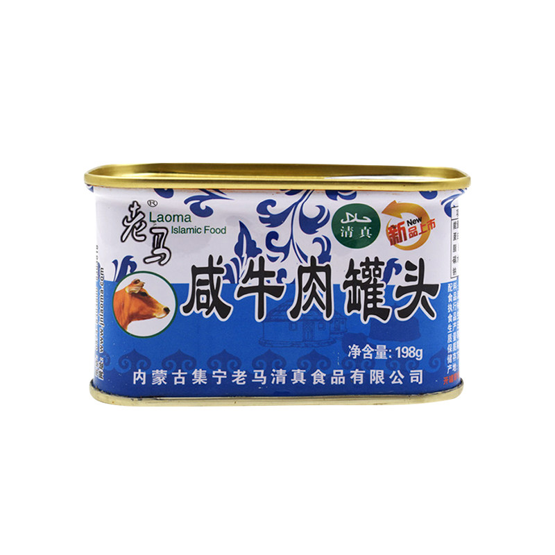 清真户外方便即食礼盒咸牛肉罐头
