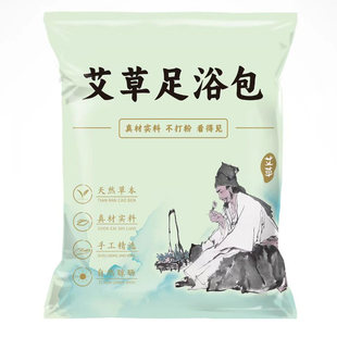 【源头工厂】泡脚药包艾草花椒籽益母草草本中药足浴包男女专用