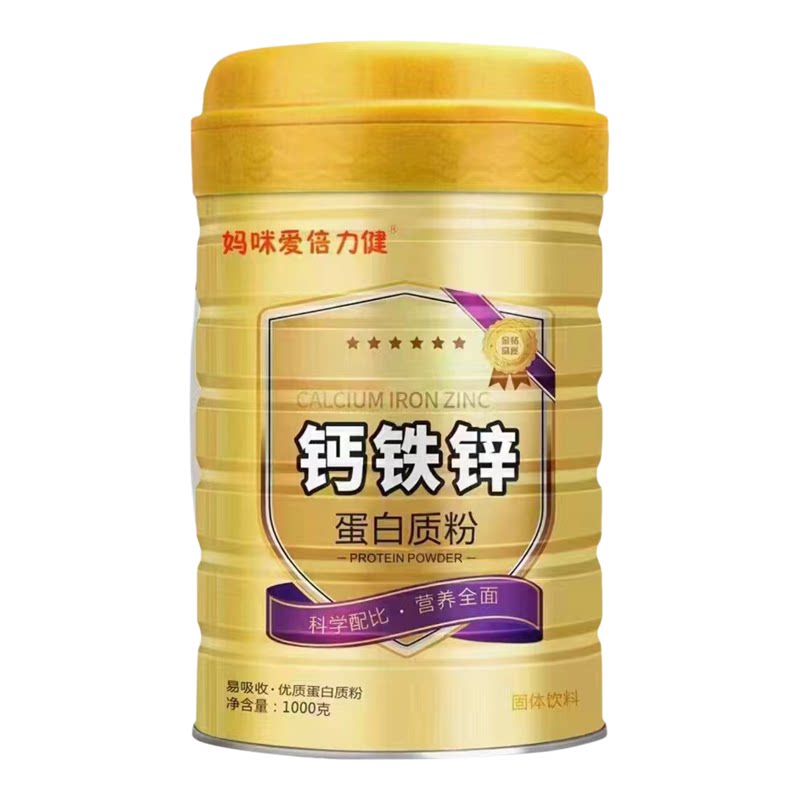 钙铁锌蛋白粉儿童成长蛋白粉