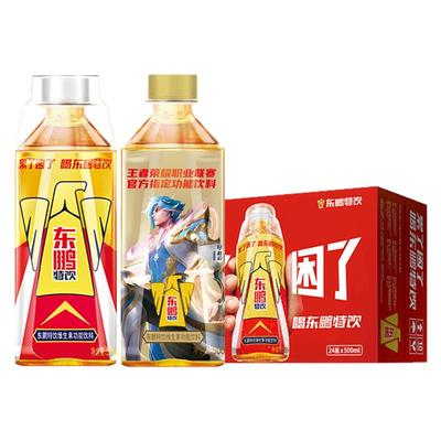 东鹏特饮维生素功能性饮料