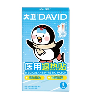 大卫医用变色退热儿童成人发烧