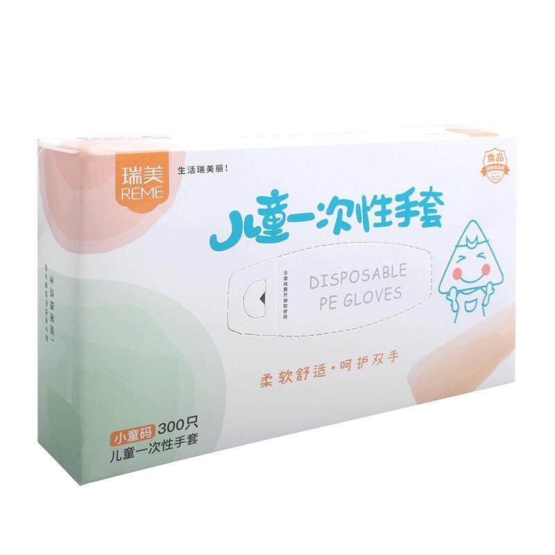 学生小孩盒装塑料一次性手套