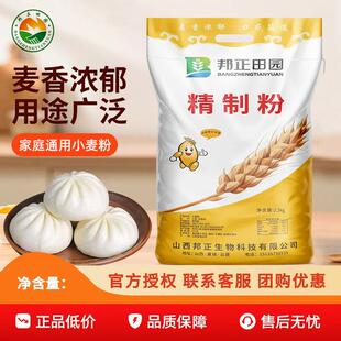 支持试吃晋南旱作高品质面粉麦芯小麦啥都不加家用白面小麦粉