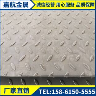 2000mm宽1800mm宽 防滑 花纹板 升降平台花纹板 现货 长度可定开