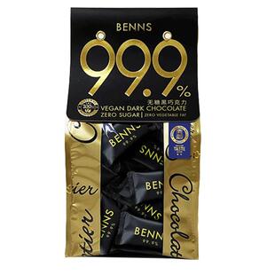 【自营】BENNS黑巧99.9%健身巧克力苦味办公室零食纯可可脂138g