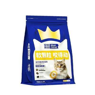 皇恒赛级老年期无谷易消化猫粮