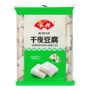 安井千页豆腐商用家用冷冻千夜豆腐千叶豆腐干锅火锅千层冻豆腐