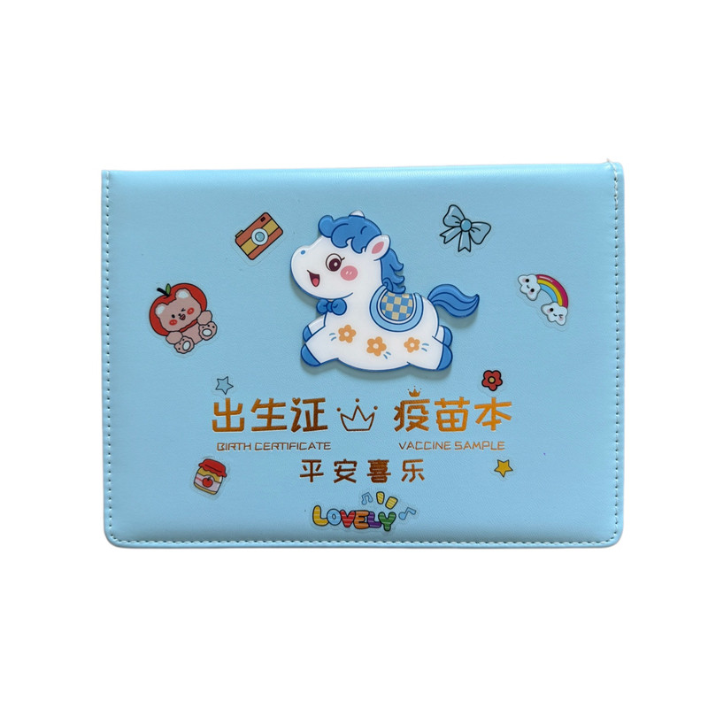 马宝宝三合一出生证件保护套