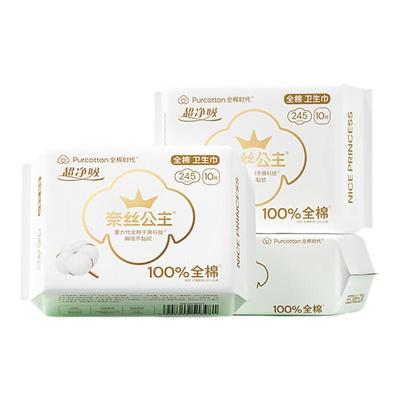 全棉时代医护级纯棉日夜用卫生巾