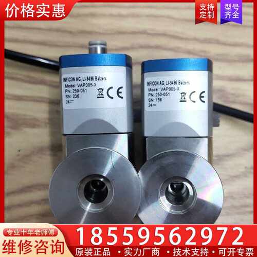【询价】德国英福康INFICON真空角阀VAP005-X, 250-适用